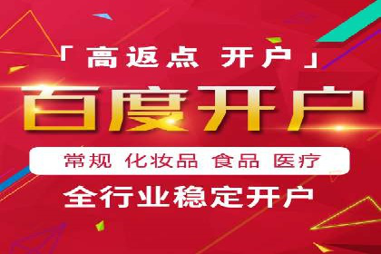 360信息流广告：快消品行业营销实战